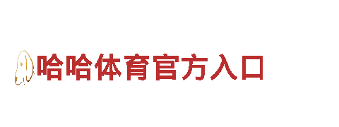 智能家电企业——bob游戏，让生活更智慧